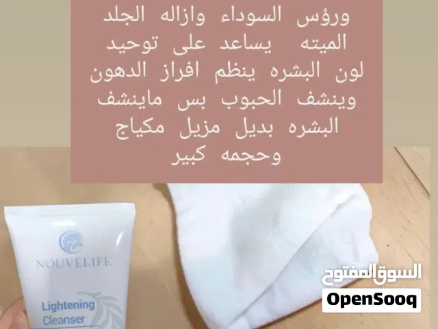 غسول بشره طبي
