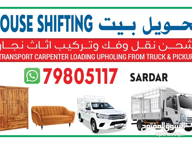 available for home shifting sales and fixing of all types of furniture. we provide installation also