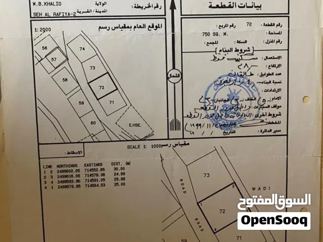 أرض للبيع في وادي بني خالد، بمساحة واسعة