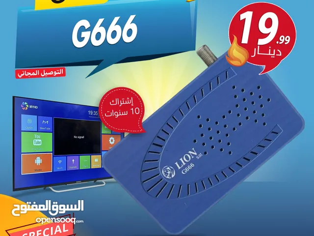 رسيفر ليون Lion G666 إشتراك 10 سنوات توصيل فوري ومجاني