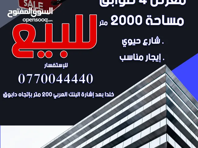 2000 m2  for Sale in Amman Khalda