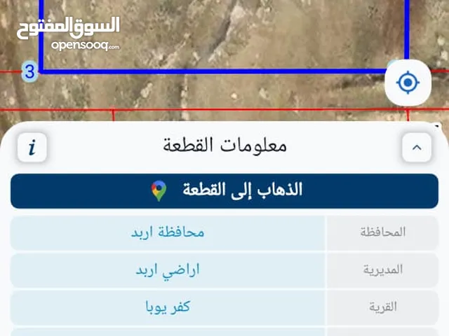 Farm Land for Sale in Irbid Other