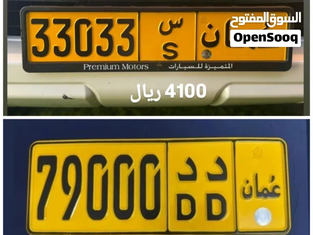رقم خماسي للبيع 33033 رقم خماسي للبيع 79000