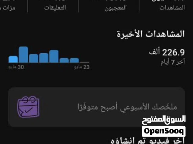 قناة يوتيوب للبيع