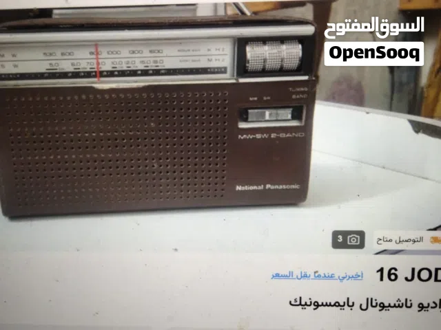 راديو ناشونال