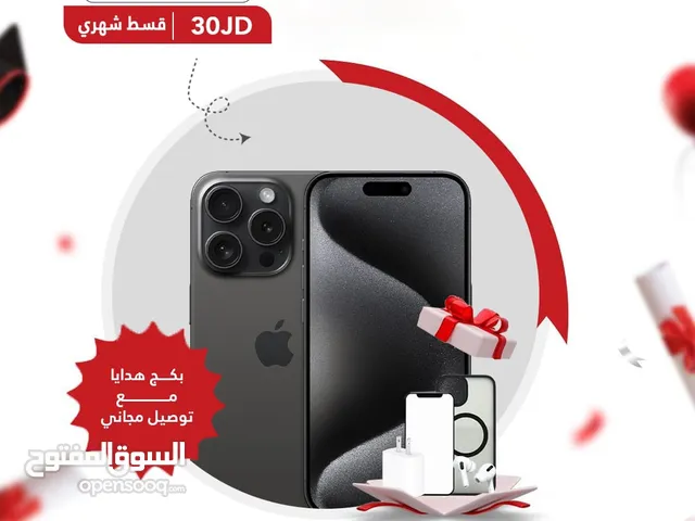 اقساط بدون دفعه اولى ( Iphpne 15 Pro 256GB )