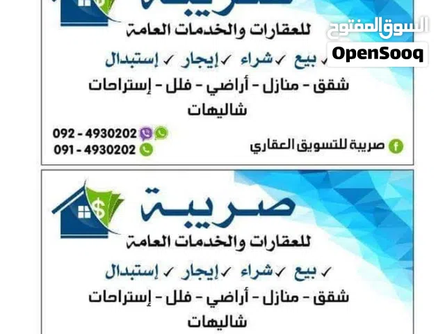 180 m2 3 Bedrooms Apartments for Rent in Tripoli Souq Al-Juma'a