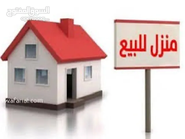 منزل للبيع في سوق آلجمعه عرادة منزل دورين مفصولات