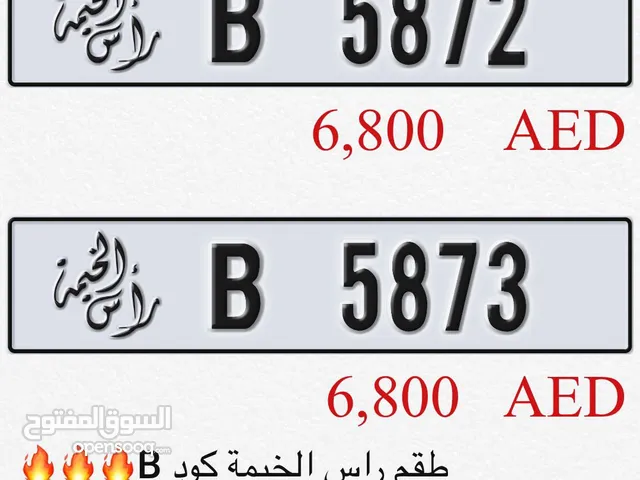 للبيع طقم راس الخيمة مميز