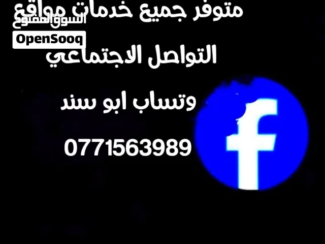 خدمات فيس بوك