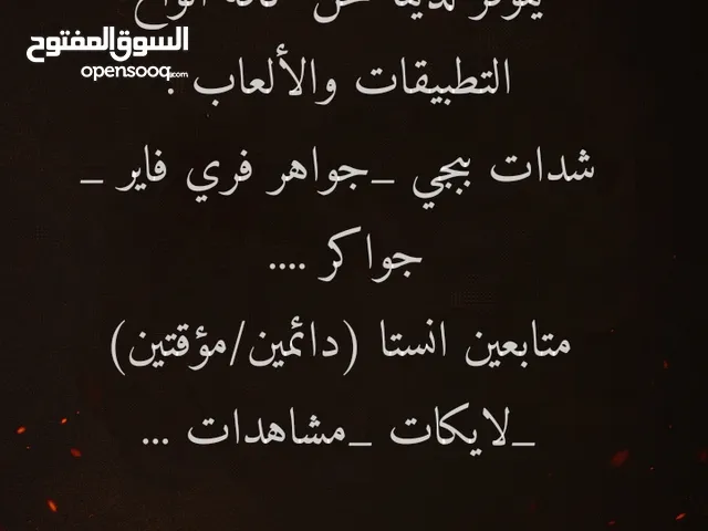 Gift Cards - Others gaming card for Sale in Rif Dimashq