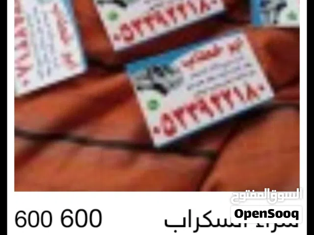 شراء السكراب والحديد والنحاس والمكيفات الخربانه والمطابخ والشغاله وجميع الأثاث المستعمل