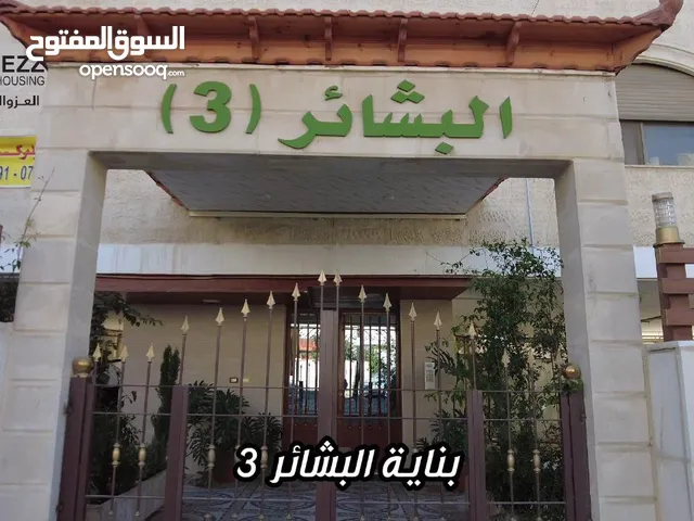 130 m2 3 Bedrooms Apartments for Sale in Amman Swelieh