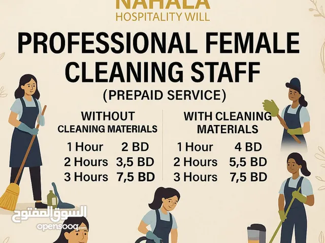 Nahala hospitality wll