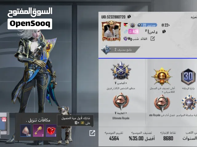 حساب ببجي 81