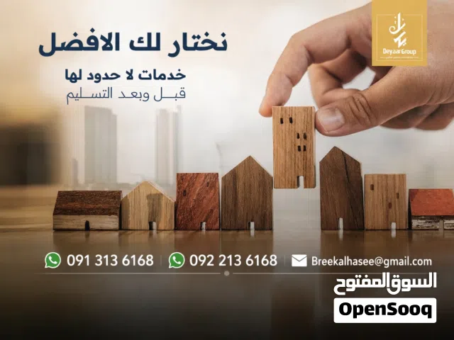 Residential Land for Sale in Tripoli Ain Zara