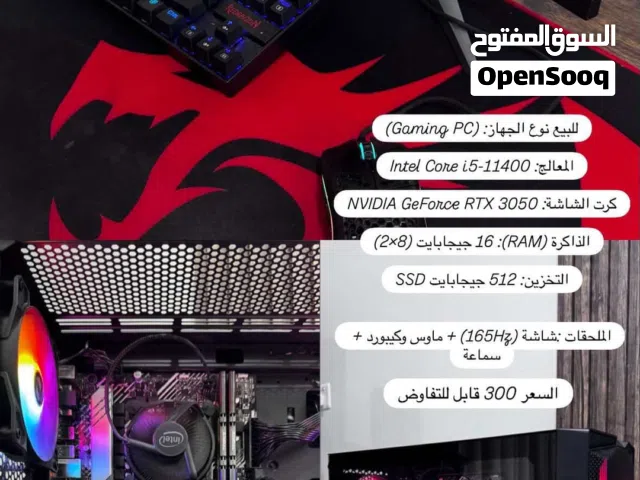 Caming PC للبيع