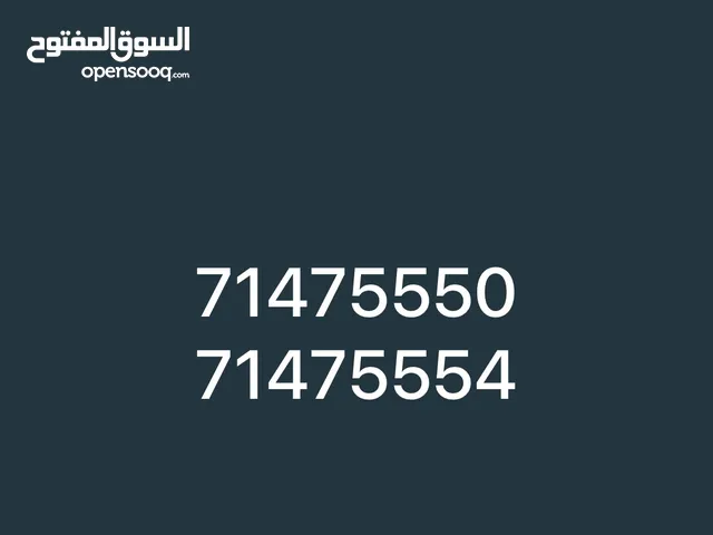 للبيع رقمين طقم مميزه عمانتل
