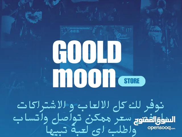 العاب لجميع المنصات