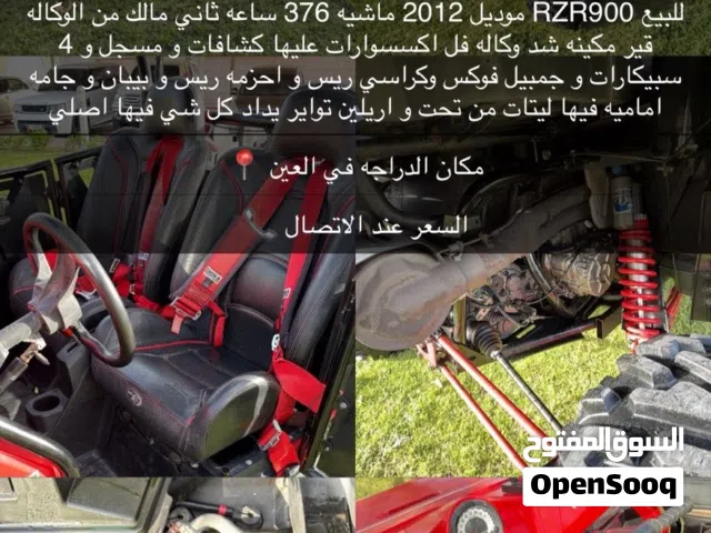 2012 بولاريس اخرى