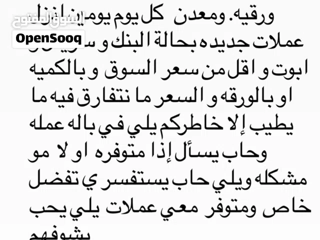 عملات للبيع و تابع البايو او الوصف وتفهم