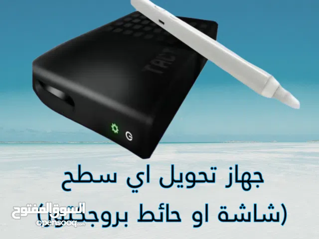 تحويل اي داتا شو او شاشة إلى سطح تفاعلي