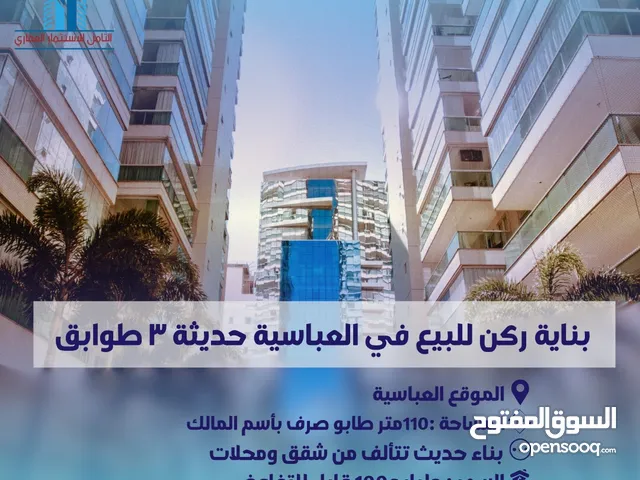  Building for Sale in Basra Jaza'ir
