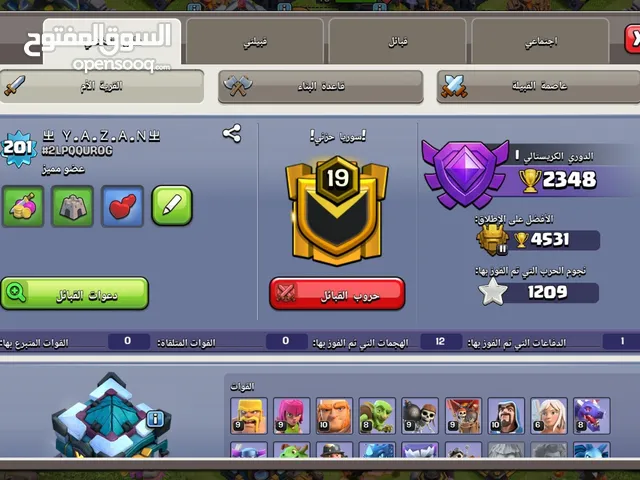 Clash of Clans Accounts and Characters for Sale in Irbid