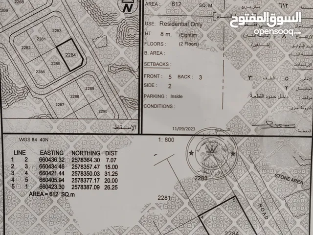 اراضي للبيع العامرات سمكت سوبر كورنر المنظرية