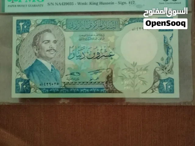 تاريخية عشرين دينار الملك حسين رحمه الله مقيمة أعلى درجات 66