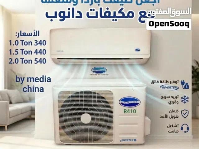 Gree 0 - 1 Ton AC in Amman