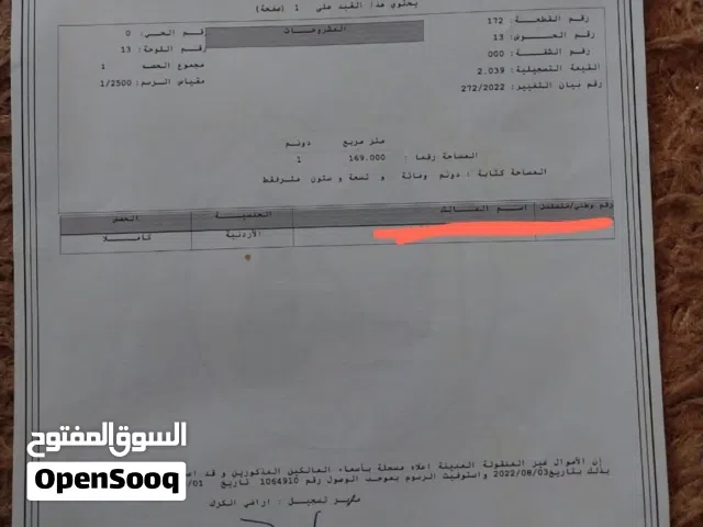 قطعة ارض بموقع مميز للبيع المرج المرد النقاز الشمالي بالقرب من  نادي الابداع منطقة فلل تنظيم أ