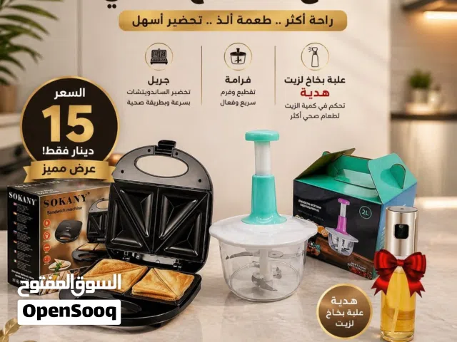 بكج المطبخ الذكي