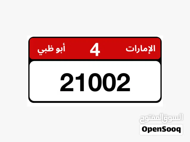 رقم للبيع الي له خاطر. وبنراعيك ب السعر