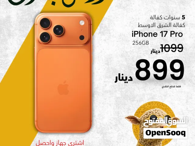 IPHONE 17 pro max 256 e sim// ايفون 17 برو ماكس 256 شريحة الكترونية