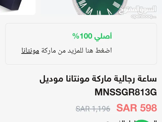 Analog Quartz Others watches for sale in Central Governorate