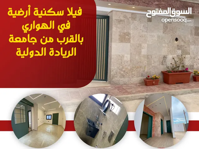 280 m2 3 Bedrooms Villa for Sale in Benghazi Al Hawary