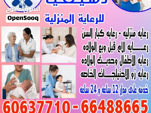شركه دهيفيا للرعايه الصحيه