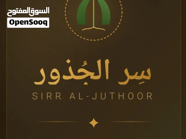 خلطة سر الجذور لتطويل الشعر وزيادة كثافة الشعر