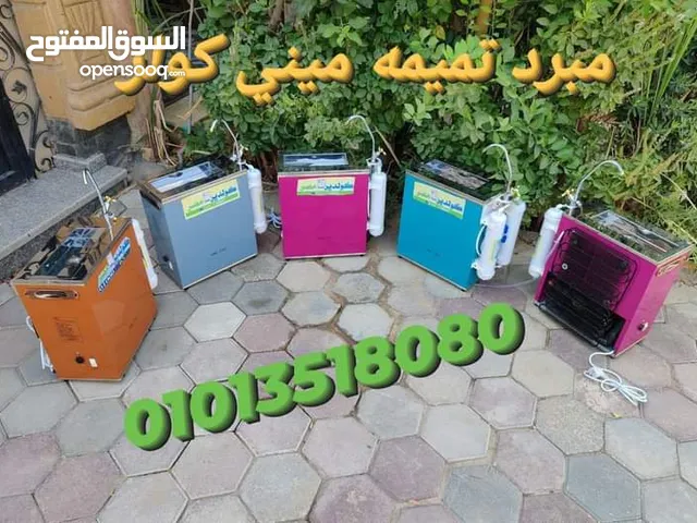 #أصغر ميني كولر تميمة في العالم وبأاافضل الاسعار في مصر