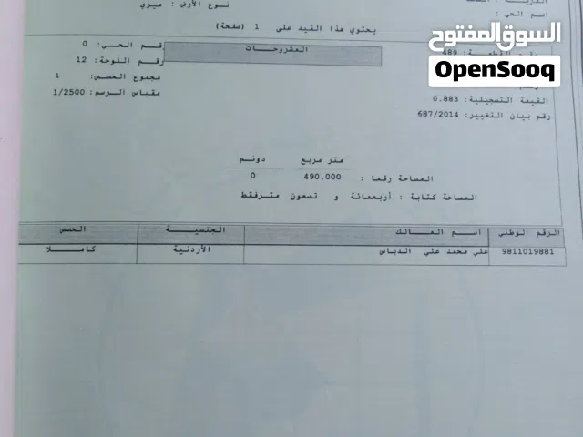 لبيع قرب ضاحيه الزهور