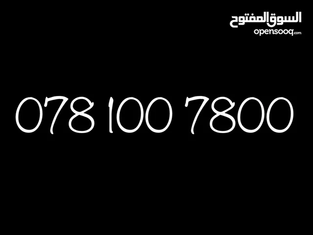 رقم هاتف أمنية مميز بطاقة (مية سبعة ثمانمية)
