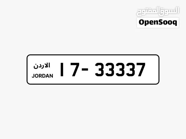 رقم تكرار مميز