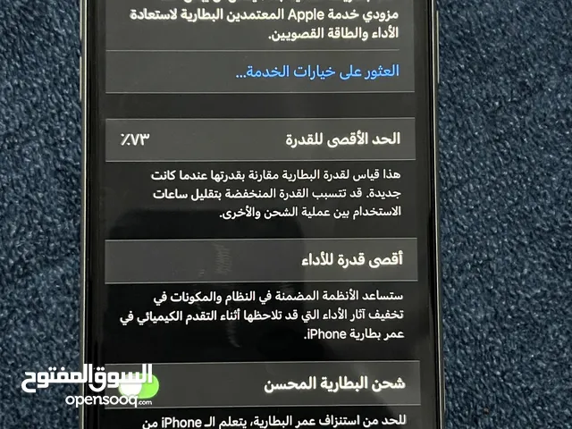 ايفون 11 بحالة ممتاز