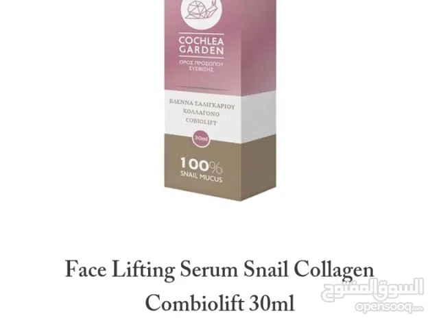 Cream Cochlea Garden snail mucus كريم للترطيب العميق