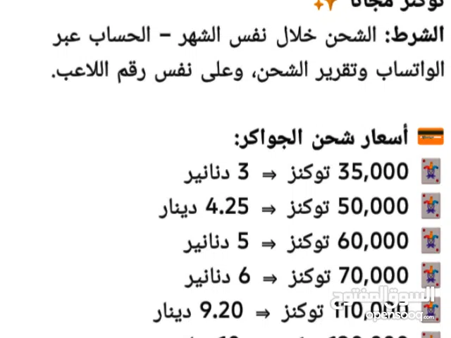 Jawaker gaming card for Sale in Amman