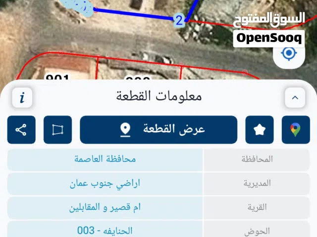 ارض  للبيع باجمل مواقع المقابلين بجانب دوار جويعد على شارعين تصلح لإسكانين بسعر حرق
