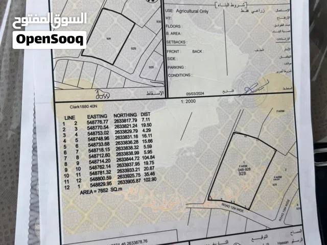 Farm Land for Sale in Al Batinah Suwaiq