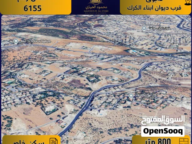 Residential Land for Sale in Amman Dabouq
