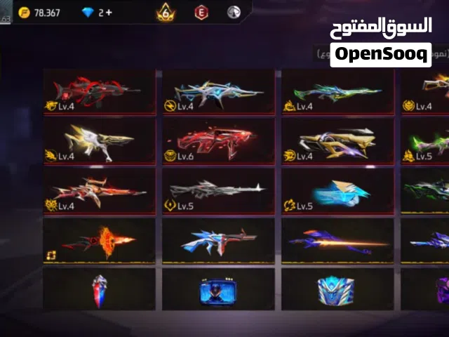 حساب فري فاير
